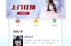 疯读小说免费领手机是真的吗,真相与骗局