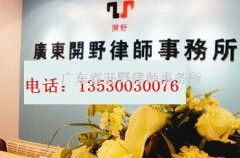 深圳律师电话,专业法律援助，守护您的权益