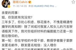 瓜友陈铭长文回应避重就轻！本科绩点26却保研？老婆仅1篇论文当主任！